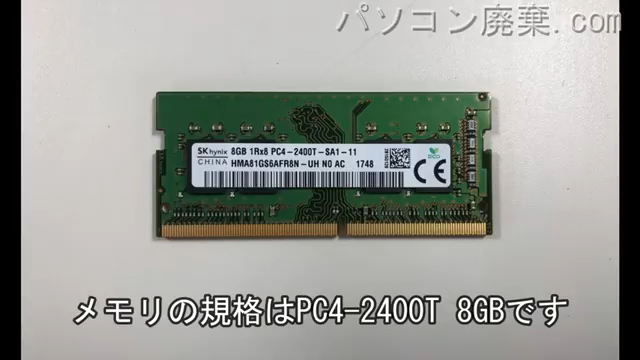 Vostro15-5568(P62F001)に搭載されているメモリの規格はPC4-2400T