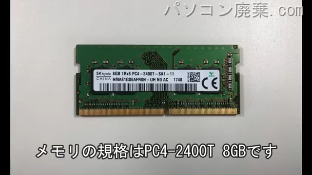 Vostro15-5568（P62F001）に搭載されているメモリの規格はPC4-2400T