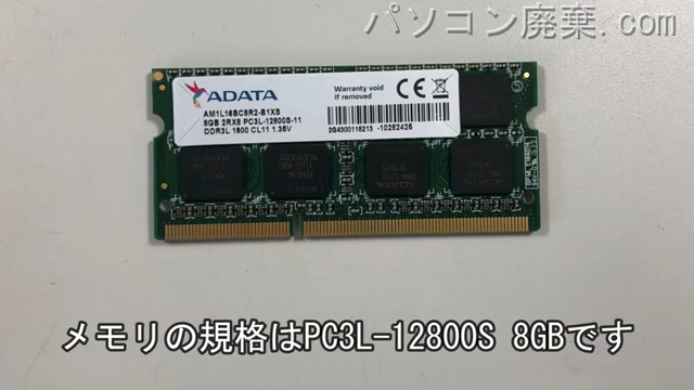 Mpro-NB590BA-MDLに搭載されているメモリの規格はPC3L-12800S