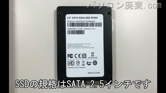 Mpro-NB590BA-MDL搭載されているハードディスクは2.5インチ SSDです。