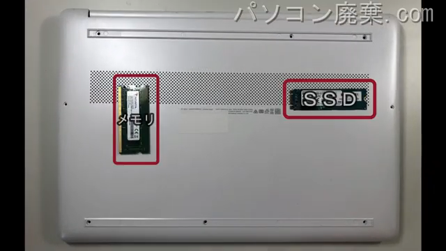 15s-fq1064TUを背面から見た時のメモリ・ハードディスクの場所