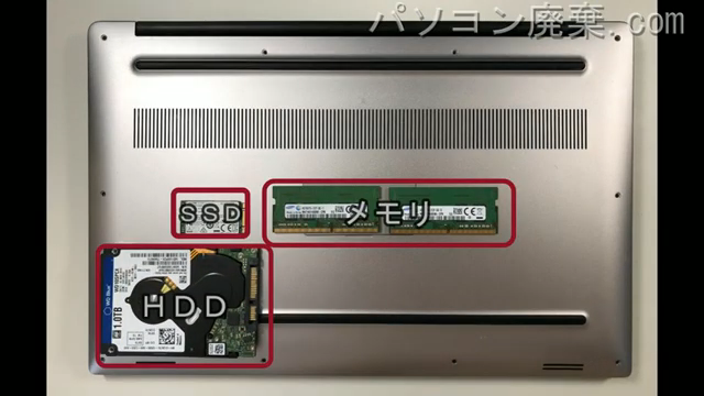 XPS 9550(P56F)を背面から見た時のメモリ・ハードディスクの場所