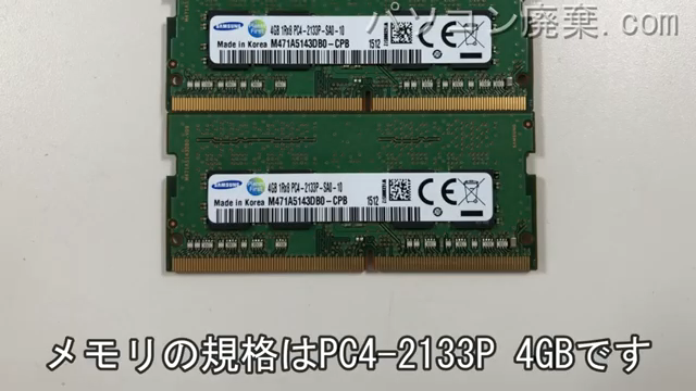 XPS 9550（P56F）に搭載されているメモリの規格はPC4-2133P