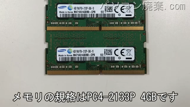 XPS 9550(P56F)に搭載されているメモリの規格はPC4-2133P