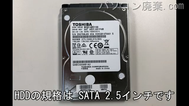 T67/UG搭載されているハードディスクは2.5インチ HDDです。