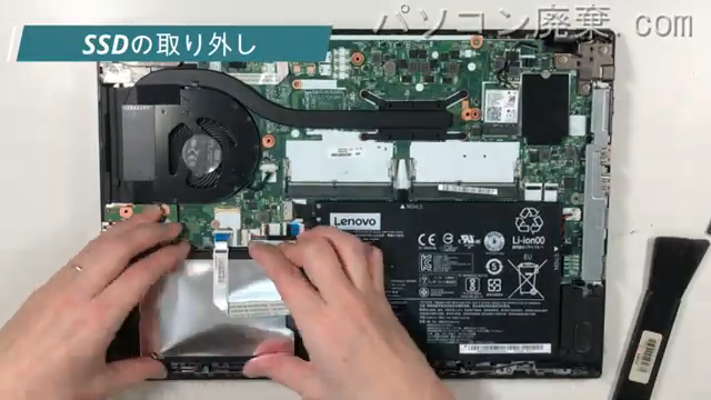 ThinkPad L480（20LS-A00EJP）のHDD（SSD）の場所です