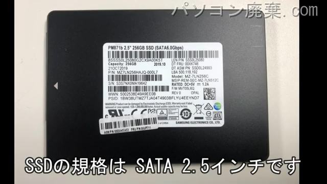 ThinkPad L480（20LS-A00EJP）搭載されているハードディスクは2.5インチ SSDです。
