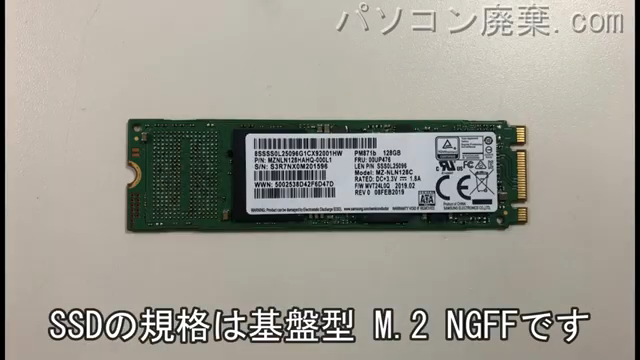 PC-VKL27BZG2搭載されているハードディスクはNGFF SSDです。