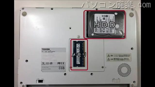 RX73/TWP（PRX73TWPBWA）を背面から見た時のメモリ・ハードディスクの場所