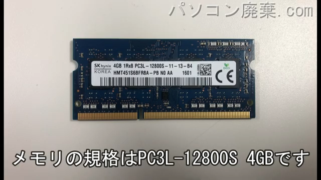 RX73/TWP(PRX73TWPBWA)に搭載されているメモリの規格はPC3L-12800S