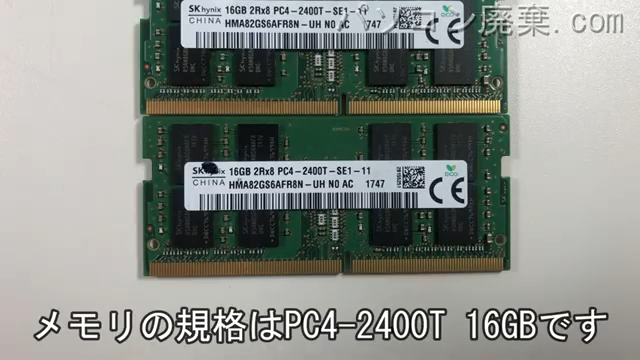 MS-16P1に搭載されているメモリの規格はPC4-2400T