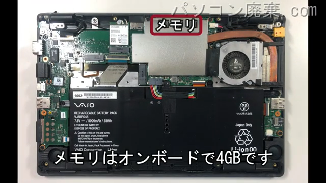 VJS111D12Nに搭載されているメモリの規格はOn Board