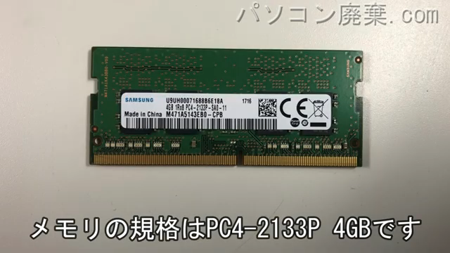 PC-NS350GAWに搭載されているメモリの規格はPC4-2133P