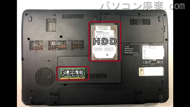 T571/W5TC(PT5715TCBGBW)を背面から見た時のメモリ・ハードディスクの場所