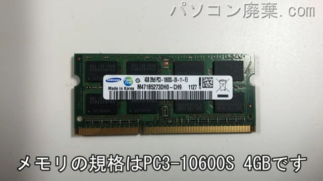 T571/W5TC（PT5715TCBGBW）に搭載されているメモリの規格はPC3-10600S