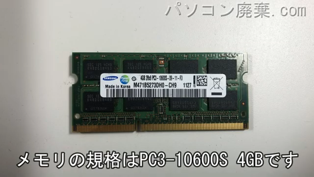 T571/W5TC(PT5715TCBGBW)に搭載されているメモリの規格はPC3-10600S