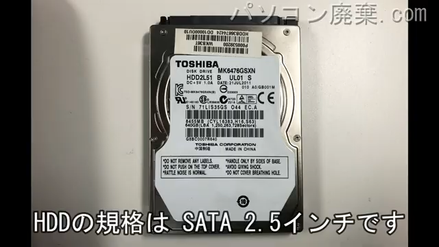 T571/W5TC(PT5715TCBGBW)搭載されているハードディスクは2.5インチ HDDです。