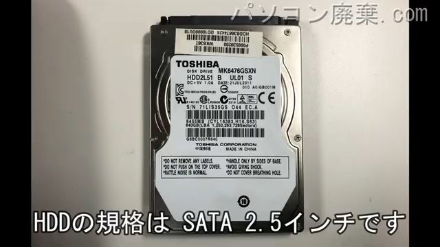 T571/W5TC（PT5715TCBGBW）搭載されているハードディスクは2.5インチ HDDです。