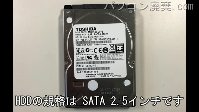 ThinkPad X240（TP00048A）搭載されているハードディスクは2.5インチ HDDです。