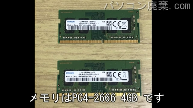 NH90/D2（FMVN90D2B）に搭載されているメモリの規格はPC4-2666V