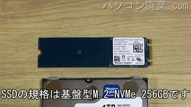 NH90/D2（FMVN90D2B）搭載されているハードディスクはNVMe SSDです。