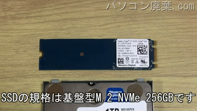 NH90/D2(FMVN90D2B)搭載されているハードディスクはNVMe SSDです。