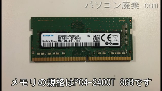 STRIX GL753Vに搭載されているメモリの規格はPC4-2400T