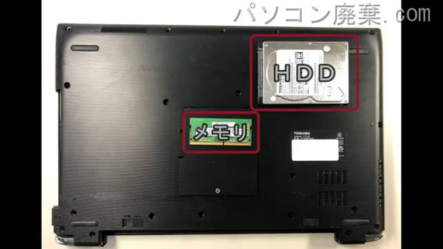 T75/DB(PT75DBP-BJA2)を背面から見た時のメモリ・ハードディスクの場所