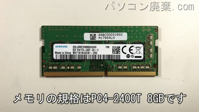 T75/DB（PT75DBP-BJA2）に搭載されているメモリの規格はPC4-2400T