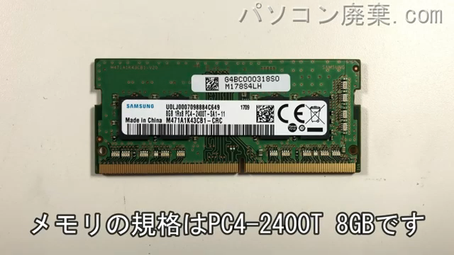 T75/DB(PT75DBP-BJA2)に搭載されているメモリの規格はPC4-2400T