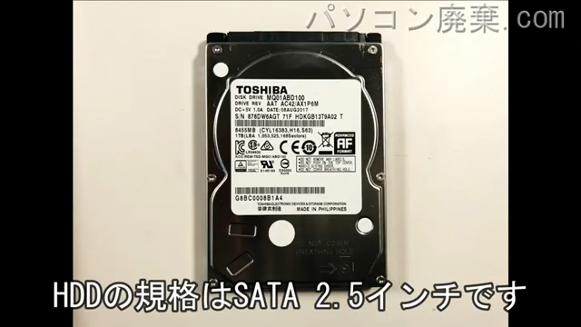 T75/DB（PT75DBP-BJA2）搭載されているハードディスクは2.5インチ HDDです。
