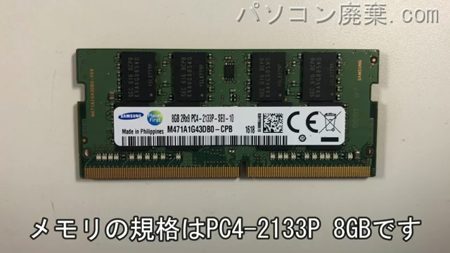 iiyama LEVEL P750DMに搭載されているメモリの規格はPC4-2133P