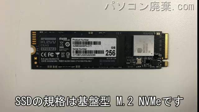 iiyama LEVEL P750DM搭載されているハードディスクはNVMe SSDです。