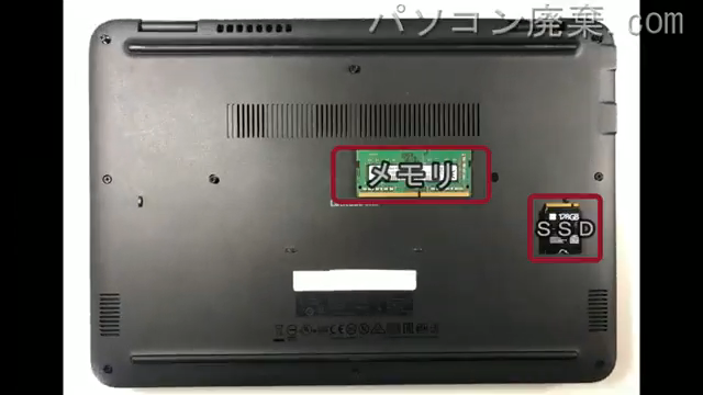 Latitude 3300(P95G)を背面から見た時のメモリ・ハードディスクの場所