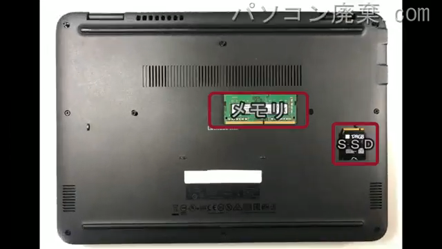 Latitude 3300（P95G）を背面から見た時のメモリ・ハードディスクの場所