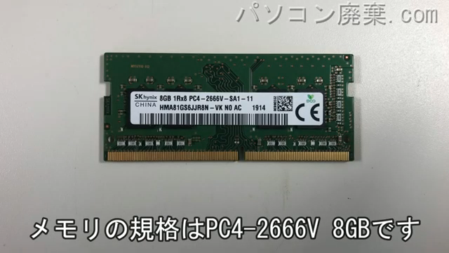 Latitude 3300（P95G）に搭載されているメモリの規格はPC4-2666V