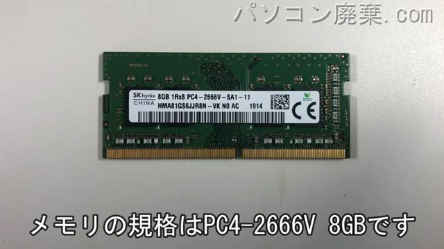 Latitude 3300(P95G)に搭載されているメモリの規格はPC4-2666V