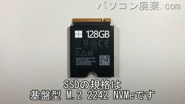 Latitude 3300（P95G）搭載されているハードディスクはNVMe SSDです。