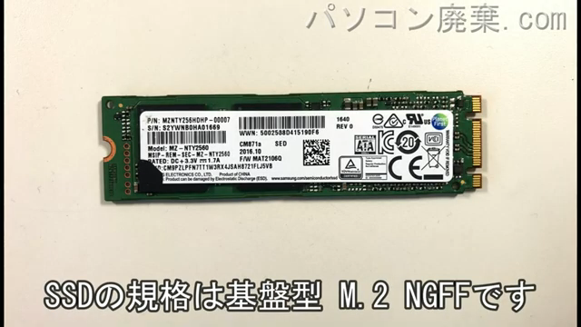 CF-LX6EDGQS搭載されているハードディスクはNGFF SSDです。