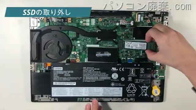 ThinkPad T490(20RY-CTO1WW)のHDD(SSD)の場所です