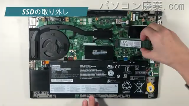 ThinkPad T490（20RY-CTO1WW)のHDD（SSD）の場所です