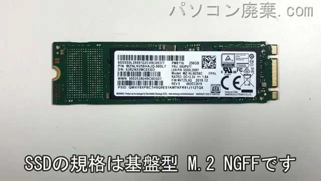 ThinkPad T490(20RY-CTO1WW)搭載されているハードディスクはNGFF SSDです。