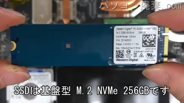MS-16R1搭載されているハードディスクはNVMe SSDです。