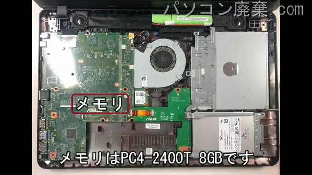 VivoBook K541Uに搭載されているメモリの規格はPC4-2400T