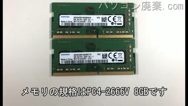 Gaming 15 15-cx0105TXに搭載されているメモリの規格はPC4-2666V 