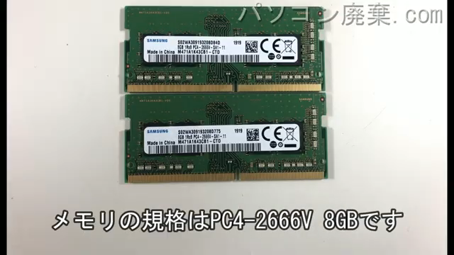 Gaming 15 15-cx0105TXに搭載されているメモリの規格はPC4-2666V