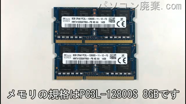 ALIENWARE 14に搭載されているメモリの規格はPC3L-12800S