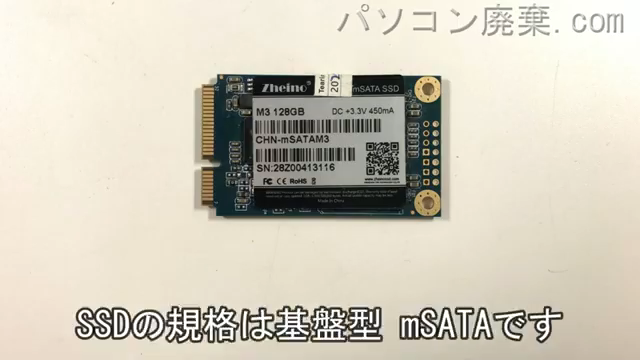 ALIENWARE 14搭載されているハードディスクはmSATA SSDです。