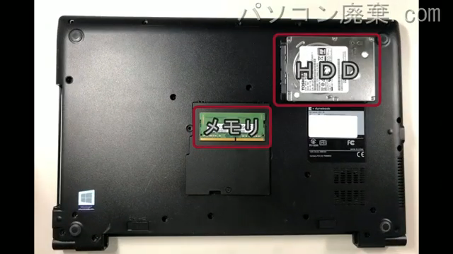 B65/M(PB65MYB41R7QD21)を背面から見た時のメモリ・ハードディスクの場所