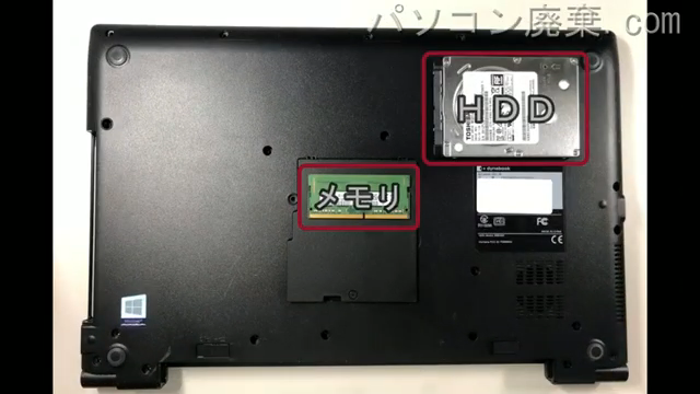 B65/M（PB65MYB41R7QD21）を背面から見た時のメモリ・ハードディスクの場所